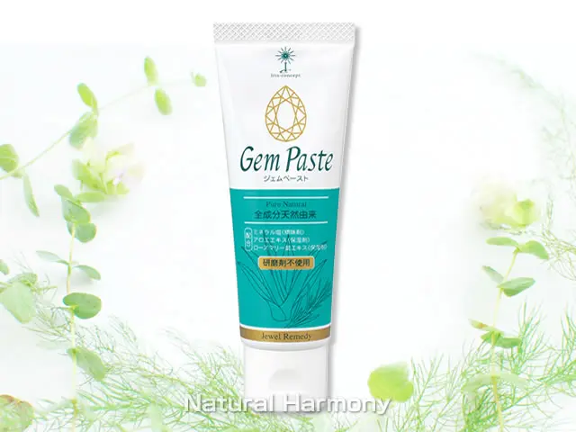 ジェムペースト