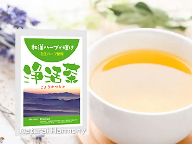 浄活茶(じょうかつちゃ)